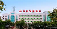 綿陽(yáng)安康醫(yī)院
