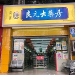 �ɶ��ߝ�(j��)��Ԫ��ˎ���B�i���޹�˾